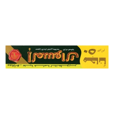 Паста Зубная Miswak Dabur 170г