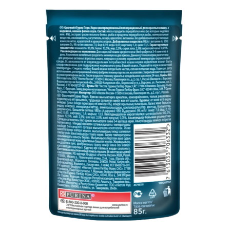 Корм Gourmet Perle д/кошек c Индейкой в Соусе 75гр Саше