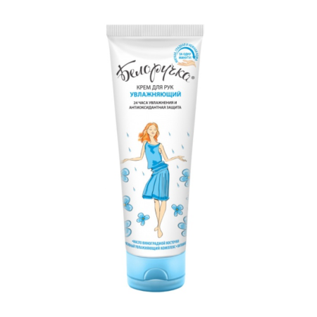 Крем Белоручка Увлажняющий д/рук 75мл Тюб