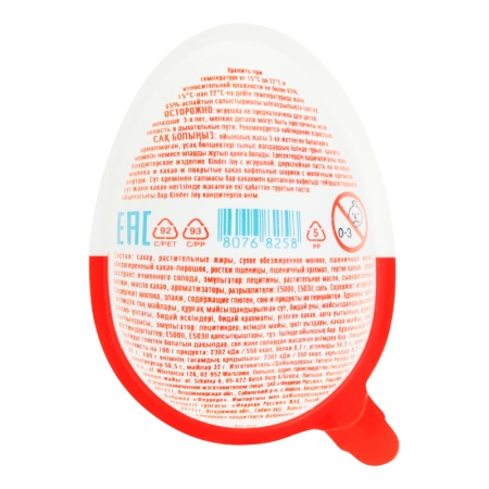 Яйцо Kinder Joy д/девочек Два Вафельных Шарика 20гр