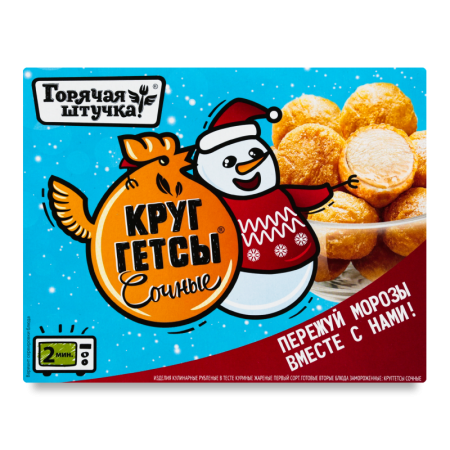 Круггетсы Сочные Горячая Штучка к/у 250г