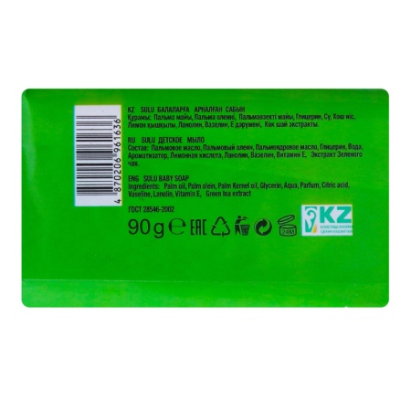 Мыло Туалетное c Экстрактом Зеленого Чая Детское Sulu 90г