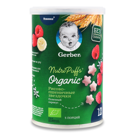 Звездочки Gerber рисово-пшеничные банан/малина 35гр Туб