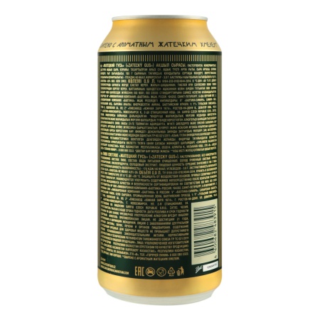 Пиво 0.9л 4.6% Светлое Пастеризованное Zatecky Gus ж/б