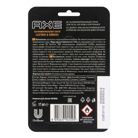 Спрей Парфюмированный Axe leather/cookies 17мл бл/у
