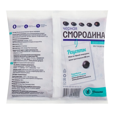 Смородина Черная Быстрозамороженная Едим Дома Планета Витаминов м/у 300г