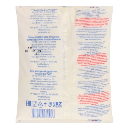 Соль Пищевая Поваренная Йодированная Аралтұз м/у 1000г
