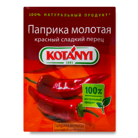 Паприка Kotanyi Молотая Красный Сладкий Перец 25гр Саше