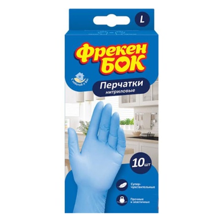Перчатки Фрекен Бок Нитриловые l 10шт Кор