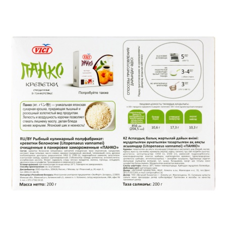 Креветки Очищенные в Панировке Замороженные Панко Vici к/у 200г