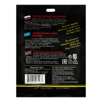 Перец Черный Молотый Royal Food м/у 50г