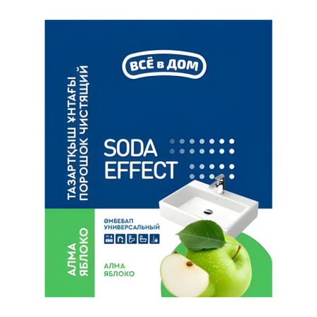 Порошок Все в Дом Яблоко Soda Effect Чистящий 350гр п/п