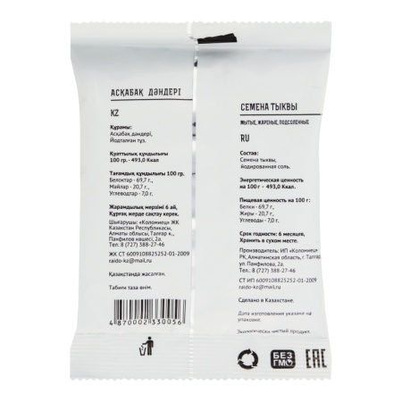 Семечки Жареные Подсоленные Тыквенные Raido м/у 40г