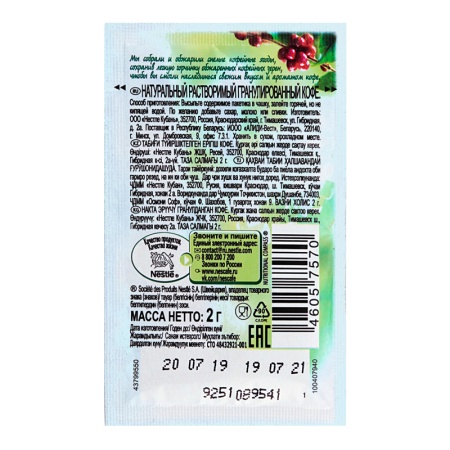 Кофе Nescafe Classic 2гр