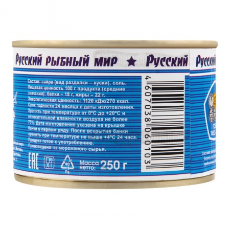 Сайра Тихоокеанская Натуральная Русский Рыбный Мир ж/б 250г