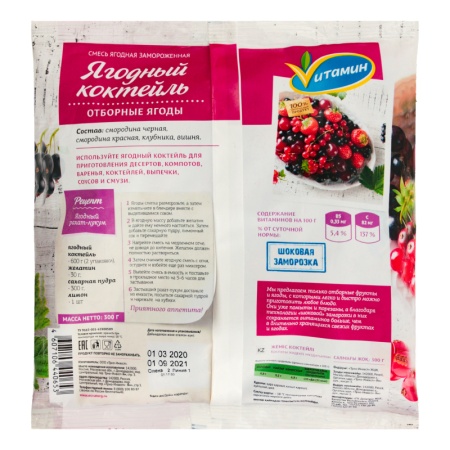 Коктейль Ягодный Отборные Ягоды Vитамин м/у 300г
