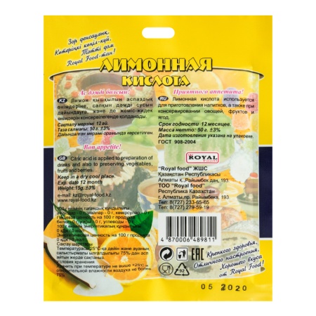 Кислота Лимонная Royal Food м/у 50г