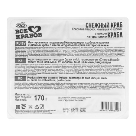 Палочки Крабовые с Мясом Натурального Краба Снежный Краб Vici в/у 170г
