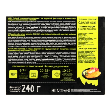 Хек Перуанский Филе в Нежном Кляре Обжаренный Замороженный Fish Day Vici к/у 240г