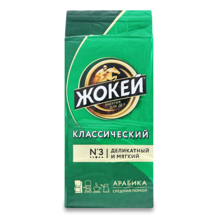 Кофе Жокей Классич Мол в/c 250гр стаб/б