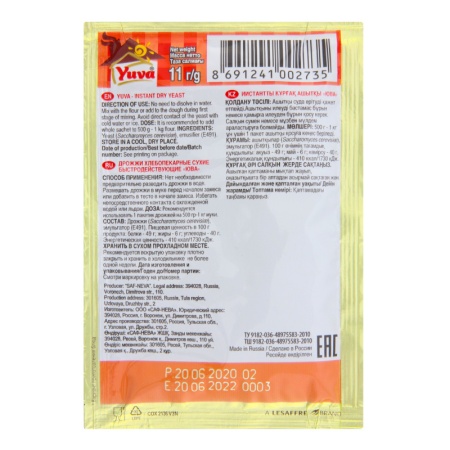 Дрожжи Yuva 11гр Саше