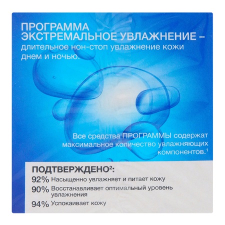 Крем Черный Жемчуг Экстремальное Увлажнение д/лица Ночной 50мл Кор