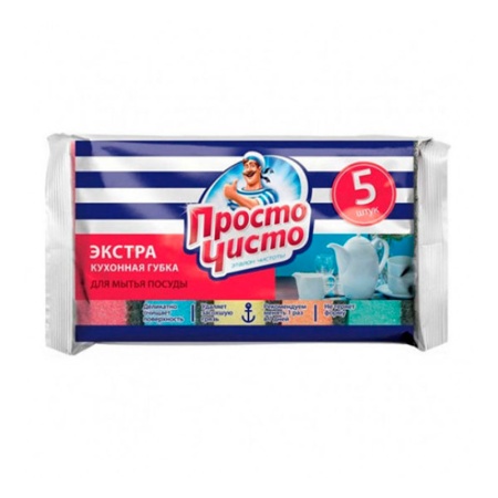 Губки Просто Чисто Кухонные Экстра 5шт гр/уп