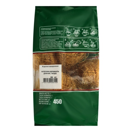 Изделия Макаронные Гнезда Makfa м/у 450г