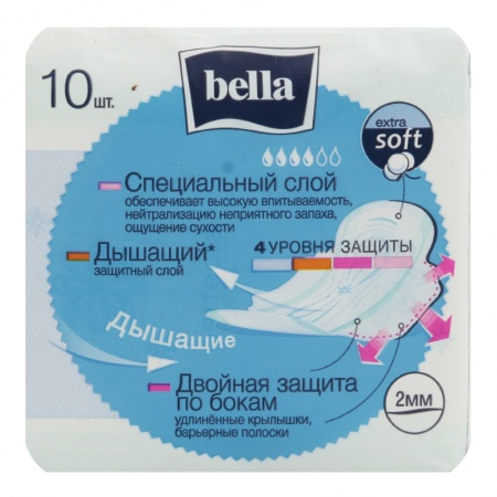 Прокладки Bella Perfecta Ultra Blue 10шт п/п
