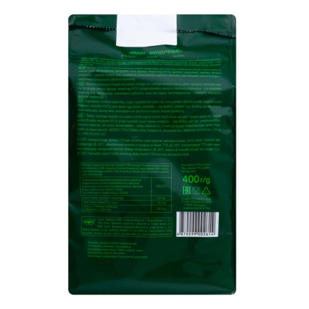 Вафли Фундучные Рахам м/у 400г