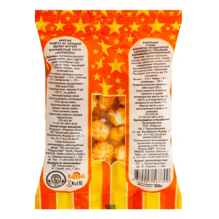 Попкорн Сладкий Карамелизированный mr. Corn м/у 50г