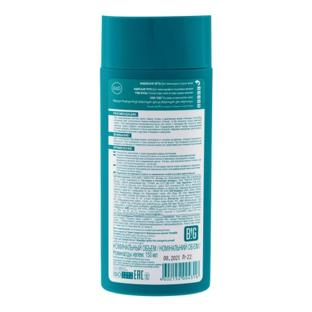 Бальзам Оттеночный Для темно-русых и Русых Волос №6.65 Тоника 150мл