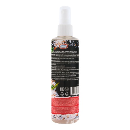 Соль Жидкая Королевская Коллекция Гималайская Халит 20мл а/у