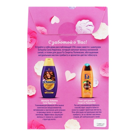 Набор Шампунь Для Волос Сила Кератина Schauma 380мл+гель Для Душа Секреты Полинезии fa 250мл 1шт