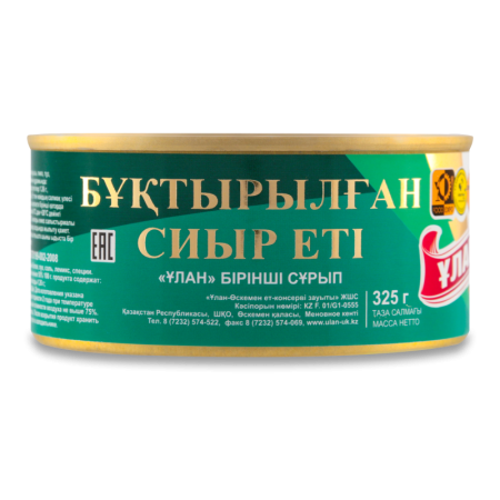 Говядина Тушеная Первый Сорт Ұлан ж/б 325г