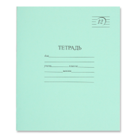 Тетрадь Школьная 12 Листов №2с12 Вектор 1шт Тетрадь Школьная 12 Листов №2с12 Вектор 1шт