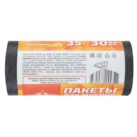 Пакеты Все в Дом д/мусора 35л 30шт
