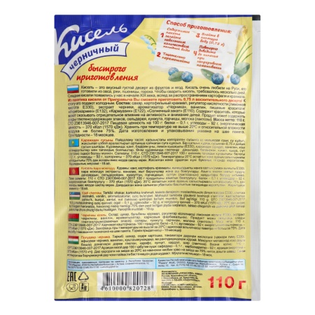 Кисель Быстрого Приготовления Черничный Приправыч м/у 110г