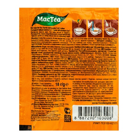 Чай Mactea 3в1 18гр Саше