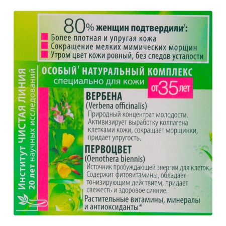 Крем Чистая Линия д/лица фито-крем Ночной от 35лет 45мл Кор