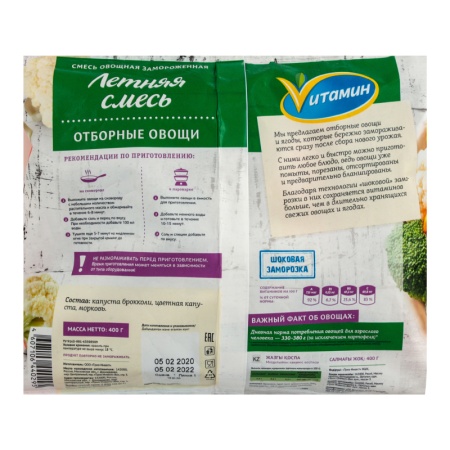 Смесь Замороженная Летняя Vитамин м/у 400г