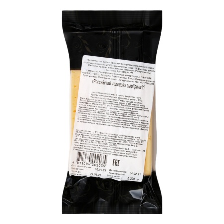 Сыр Беловежский Россиский Молодой 50% 200гр