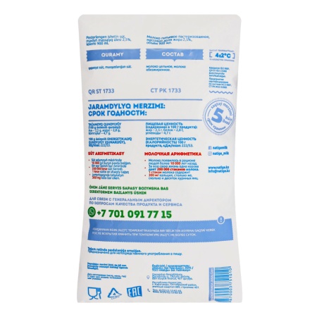 Молоко 2.5% Пастеризованное Nәtige м/у 900мл