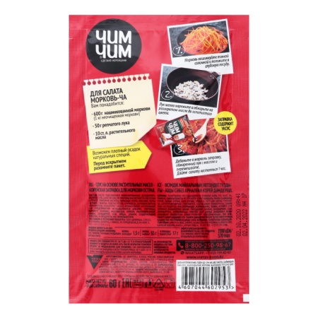Заправка Корейская Для Моркови Острая Чим Чим м/у 60г