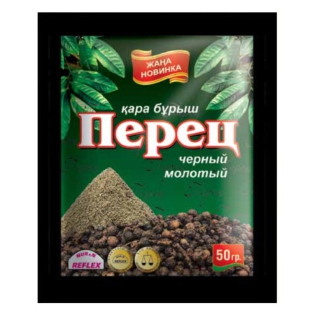 Перец Reflex Черный молотый/индийский 50гр Саше