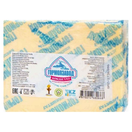 Масло Сливочное Гормолзавод 72.5% 200гр Пэт