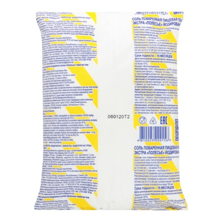 Соль Поваренная Пищевая Йодированная Экстра Полесье м/у 1000г