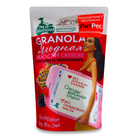 Мюсли Granola Хрустящие Запеченные Ягодные 400гр Стаб