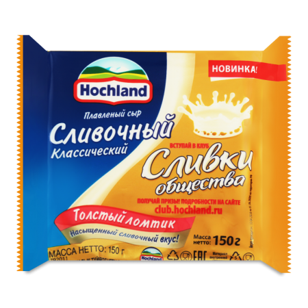 Сыр Плавленый 45% Ломтевой Сливочный Классический Hochland м/у 150г