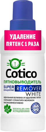 Пятновыводитель Cotico Remover White 0,5л фл